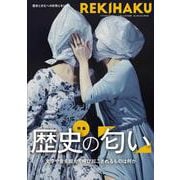 REKIHAKU　特集・歴史の「匂い」 [単行本]