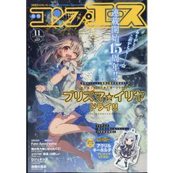 コンプエース 2022年 11月号 [雑誌]