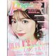 Popteen （ポップティーン） 2022年 11月号 [雑誌]