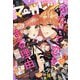 マーガレット 2022年 10/20号 [雑誌]