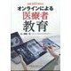 増刊 医学のあゆみ 2022年 9/25号 [雑誌]