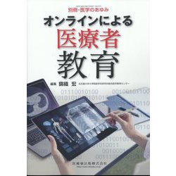 増刊 医学のあゆみ 2022年 9/25号 [雑誌]