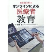 増刊 医学のあゆみ 2022年 9/25号 [雑誌]