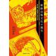 朝鮮出版文化の誕生―新文館・崔南善と近代日本 [単行本]