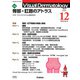 Ｖｉｓｕａｌ　Ｄ．　２０２２年１２月号　Ｖｏｌ．２１　Ｎｏ．１２(Ｖｉｓｕａｌ　Ｄｅｒｍａｔｏｌｏｇｙ) [全集叢書]