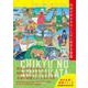 今すぐ旅に出たくなる！地球の歩き方のことばと絶景１００(地球の歩き方　旅の名言＆絶景) [単行本]