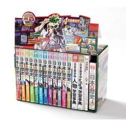 ヨドバシ.com - DVD付 学研まんが NEW日本の歴史 4大特典
