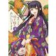 璋子様のお気に召すまま<３>(サンデーうぇぶりコミックス) [コミック]