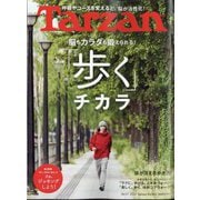 Tarzan （ターザン） 2022年 10/27号 [雑誌]
