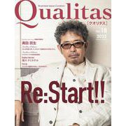 Qualitas vol.18 [単行本]