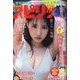 ビッグコミックスピリッツ 2022年 10/17号 [雑誌]