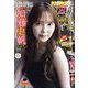 ヤングチャンピオン 2022年 11/8号 [雑誌]