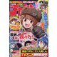 週刊少年チャンピオン 2022年 10/27号 [雑誌]