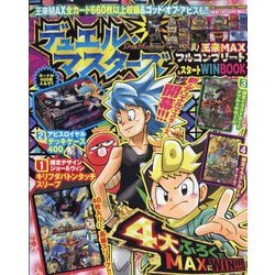 王来MAXWINBOOK 2022年 11月号 [雑誌]