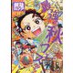 最強ジャンプ 2022年 11月号 [雑誌]