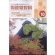 視聴覚教育 2022年 10月号 [雑誌]