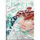 Cheri＋（プラス） 2022年 11月号 [雑誌]