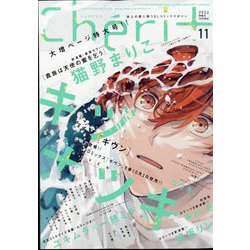Cheri＋（プラス） 2022年 11月号 [雑誌]