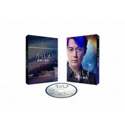 ガリレオ 禁断の魔術 [DVD]