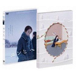 ユンヒへ [DVD]