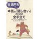 道徳教育 2022年 11月号 [雑誌]