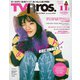 TV Bros.（テレビブロス） 2022年 11月号 [雑誌]