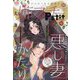 姉系プチコミック 2022年 11月号 [雑誌]