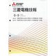 MITSUBISHI 三菱電機技報 2022年 09月号 [雑誌]