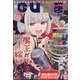 月刊コミックキューン 2022年 11月号 [雑誌]