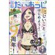 コミック電撃だいおうじ 2022年 11月号 [雑誌]
