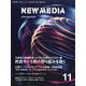 NEW MEDIA （ニューメディア） 2022年 11月号 [雑誌]