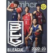 Sports Graphic Number PLUS 2022-23 B.LEAGUE [ムックその他]