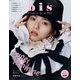 bis（ビス） 2022年 11月号 [雑誌]