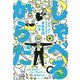 しゃべる からだ―よりよく生きるための「身体言語」の本 [単行本]