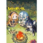 陰の実力者になりたくて！ しゃどーがいでん（４）<4>(角川コミックス・エース) [コミック]