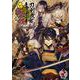 「刀剣乱舞ONLINE」アンソロジーコミック『4コマらんぶっ 伍』<5>(ブシロードコミックス) [コミック]