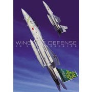 WINGS OF DEFENSE―赤塚聡・航空自衛隊機空撮写真集 [単行本]