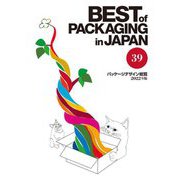 パッケージデザイン総覧〈2022年版〉 [図鑑]