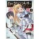 白のネクロマンサー<４>－～死霊王への道～(マンガBANGコミックス) [コミック]
