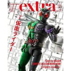 ホビージャパンエクストラ 特集：仮面ライダー(ホビージャパンエクストラ) [ムックその他]