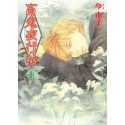 百鬼夜行抄３０(Ｎｅｍｕｋｉ＋コミックス) [コミック]