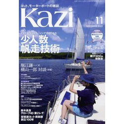 KAZI （カジ） 2022年 11月号 [雑誌]