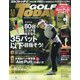 GOLF TODAY （ゴルフトゥデイ） 2022年 11月号 [雑誌]