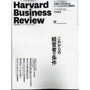 Harvard Business Review （ハーバード・ビジネス・レビュー） 2022年 11月号 [雑誌]