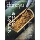 dancyu （ダンチュウ） 2022年 11月号 [雑誌]