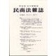 民商法雑誌 2022年 08月号 [雑誌]