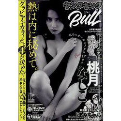 ヤングキング BULL（ブル） 2022年 11月号 [雑誌]