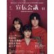 宣伝会議 2022年 11月号 [雑誌]