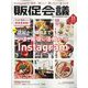 トッププロモーションズ販促会議 2022年 11月号 [雑誌]