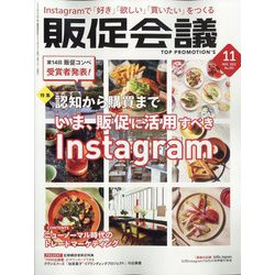 トッププロモーションズ販促会議 2022年 11月号 [雑誌]